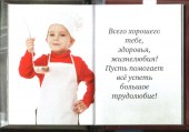 Внуку 2